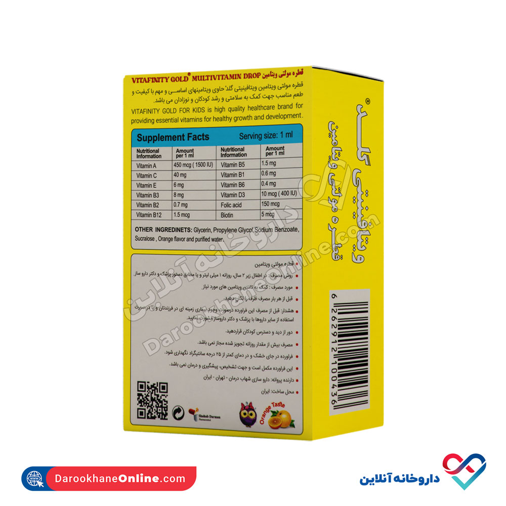 قطره مولتی ویتامین ویتافینیتی گلد شهاب درمان 30 میل - Image 2
